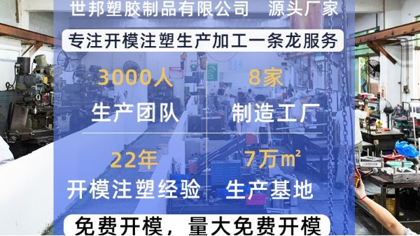 注塑模具開發(fā)一體有哪些優(yōu)勢(shì)？